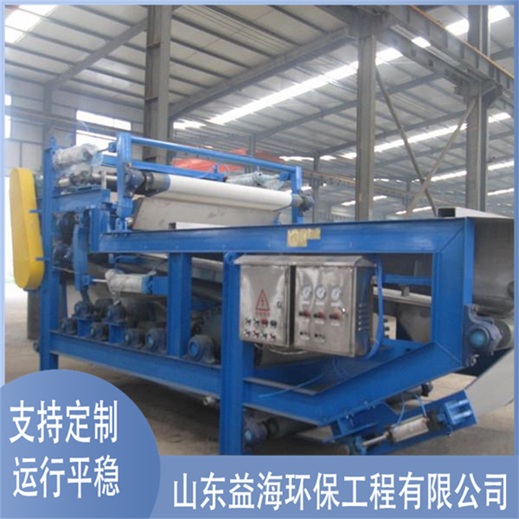 River sludge cleaning equipment Belt type concentration filter press Mine sludge cleaning and pressing machine