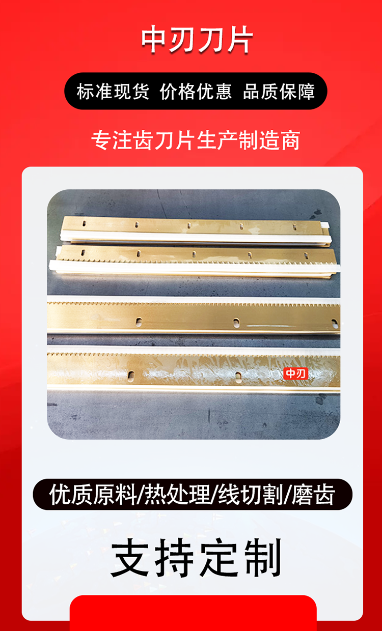 Toothed Blade Packaging Machine Sealing Machine Toothed Blade Pearl Cotton Film Cutting Point Broken Dotted Line Bag Making Machine Cutting Blade