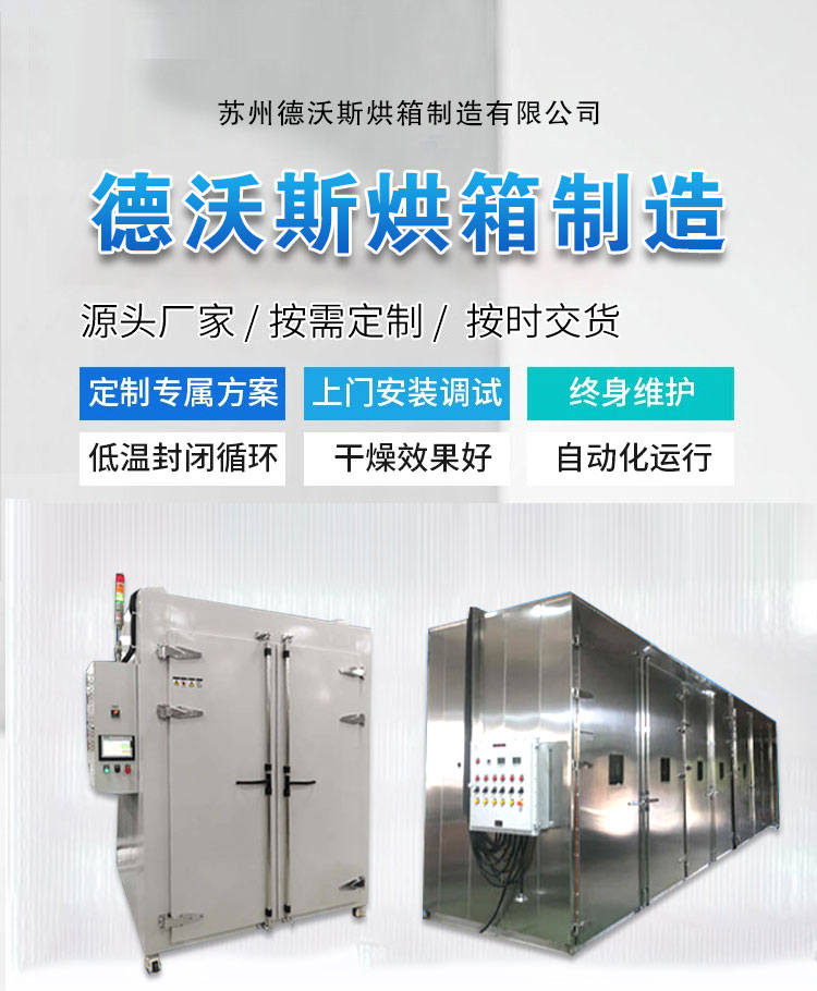 101 electric constant temperature drying oven source manufacturer customizes according to needs, improves after-sales service of Dewos