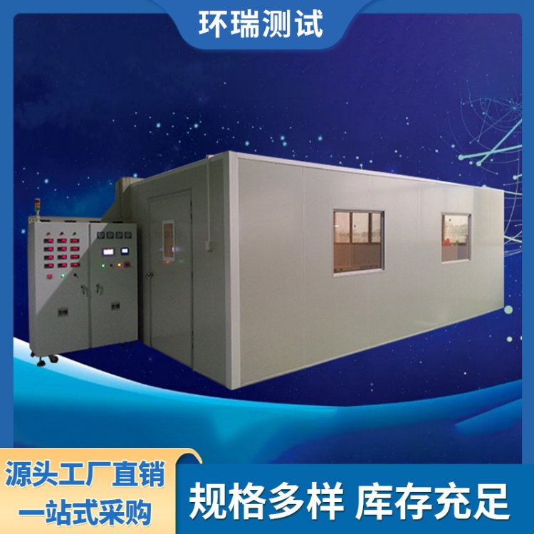 高低温在线老化线体 高温老化试验房 实时可视化监测 环瑞测试