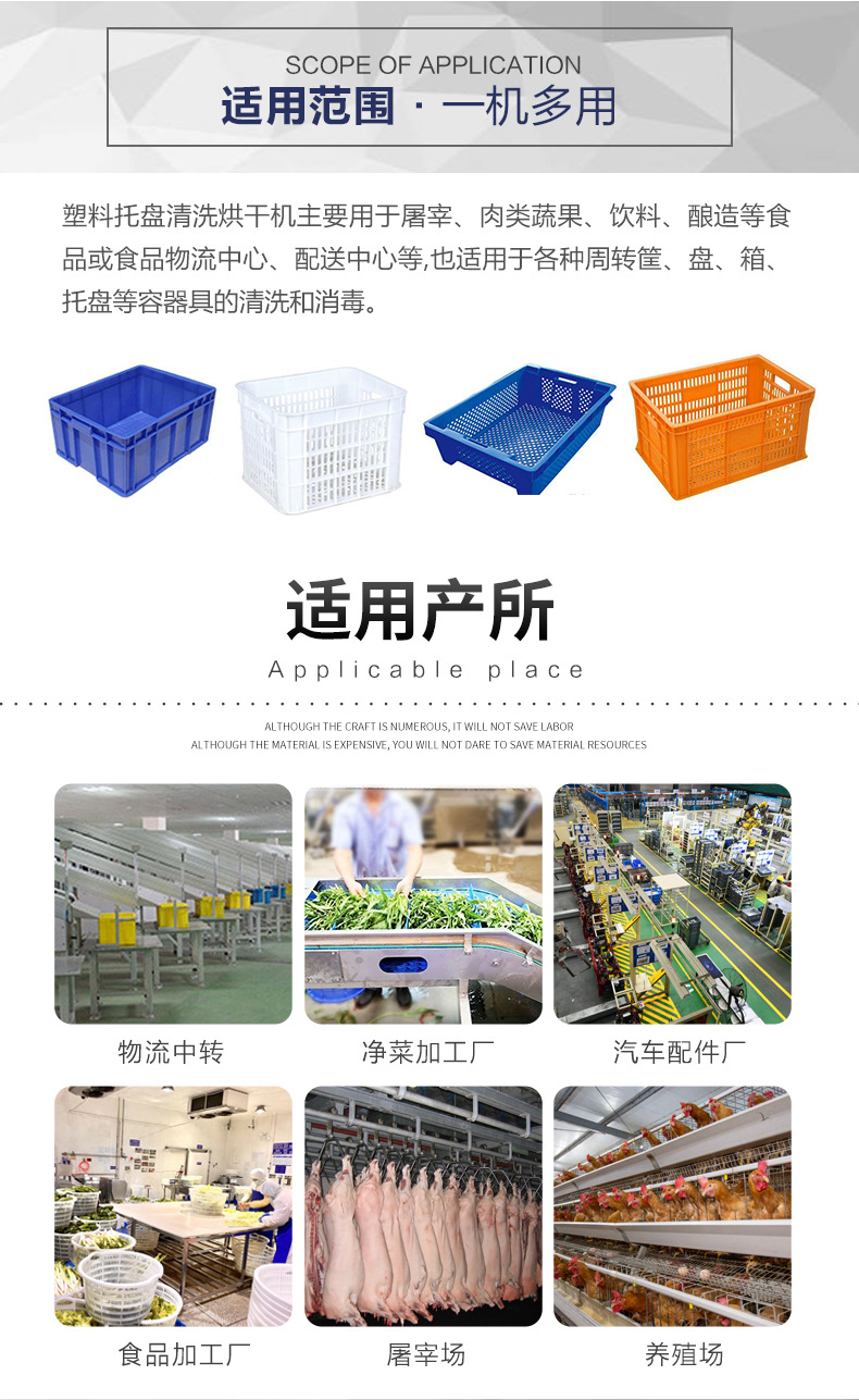 Professional production of plastic bucket cleaning machine, poultry feed basket washing machine, plastic box cleaning equipment