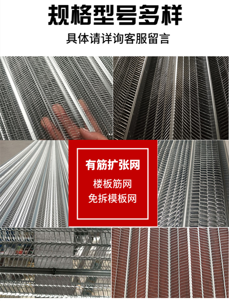 Reinforced expansion mesh manufacturer Zhongxiang Light Steel Villa solid grouting non dismantling formwork mesh plastering construction mesh mold