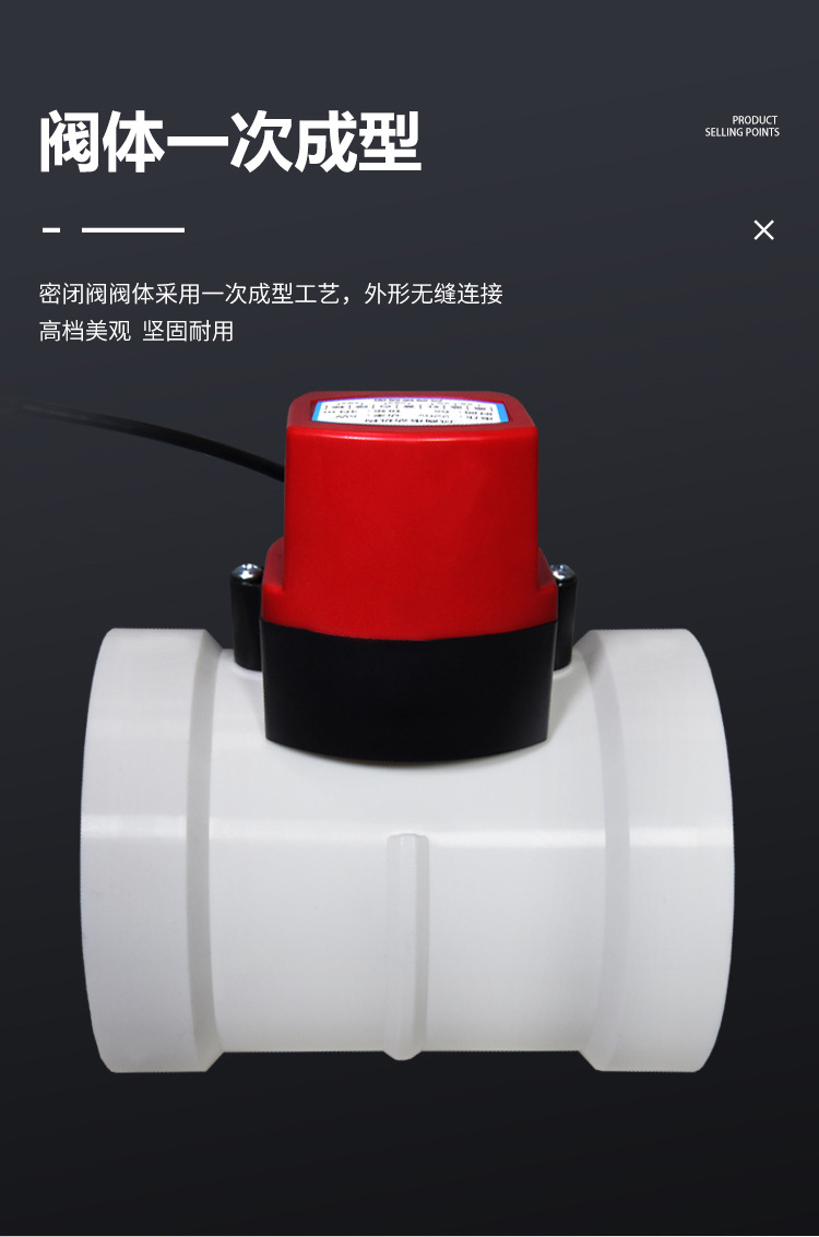 Wuyue Environmental Protection PVC Electric Sealing Valve 4Nm Switch Type Silicone Sealed Air Volume Regulating Valve