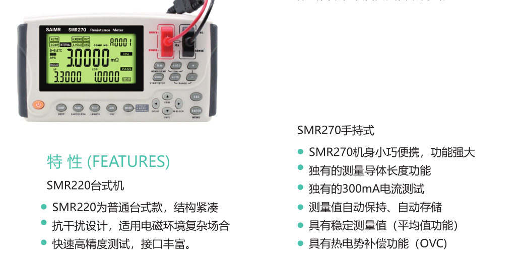 Precision DC resistance tester with multi-channel and multi-channel testing, outstanding anti-interference performance for switching between two wires and four wires