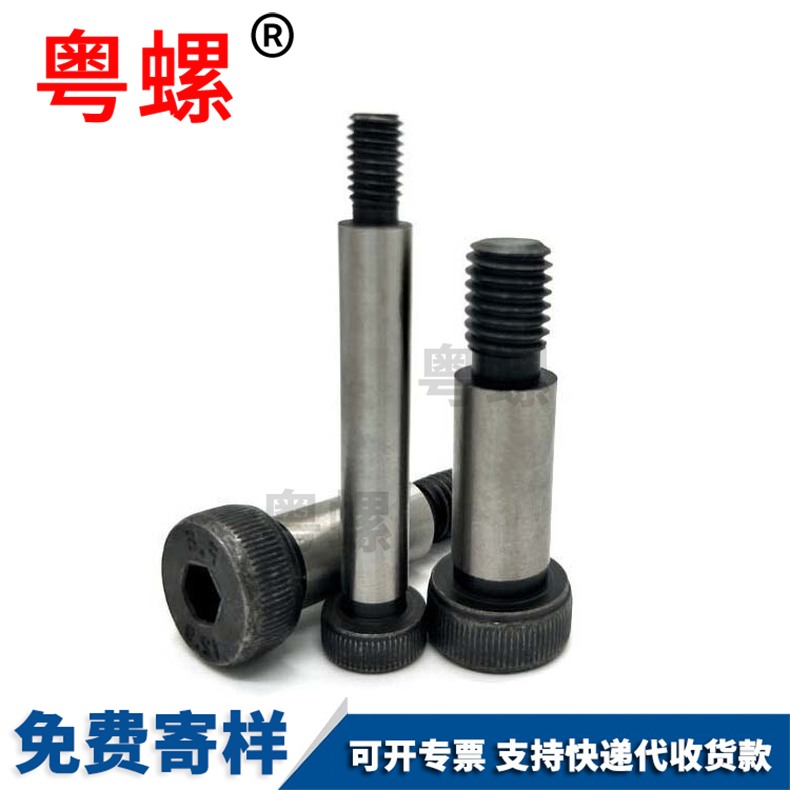 12.9 level plug screw, hexagonal equal height shoulder bolt, limiting shoulder screw