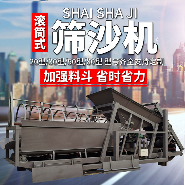 Longheng water washing sand screening machine is practical for separating construction waste and stone sieves, which is convenient, labor-saving, low energy consumption, and high output