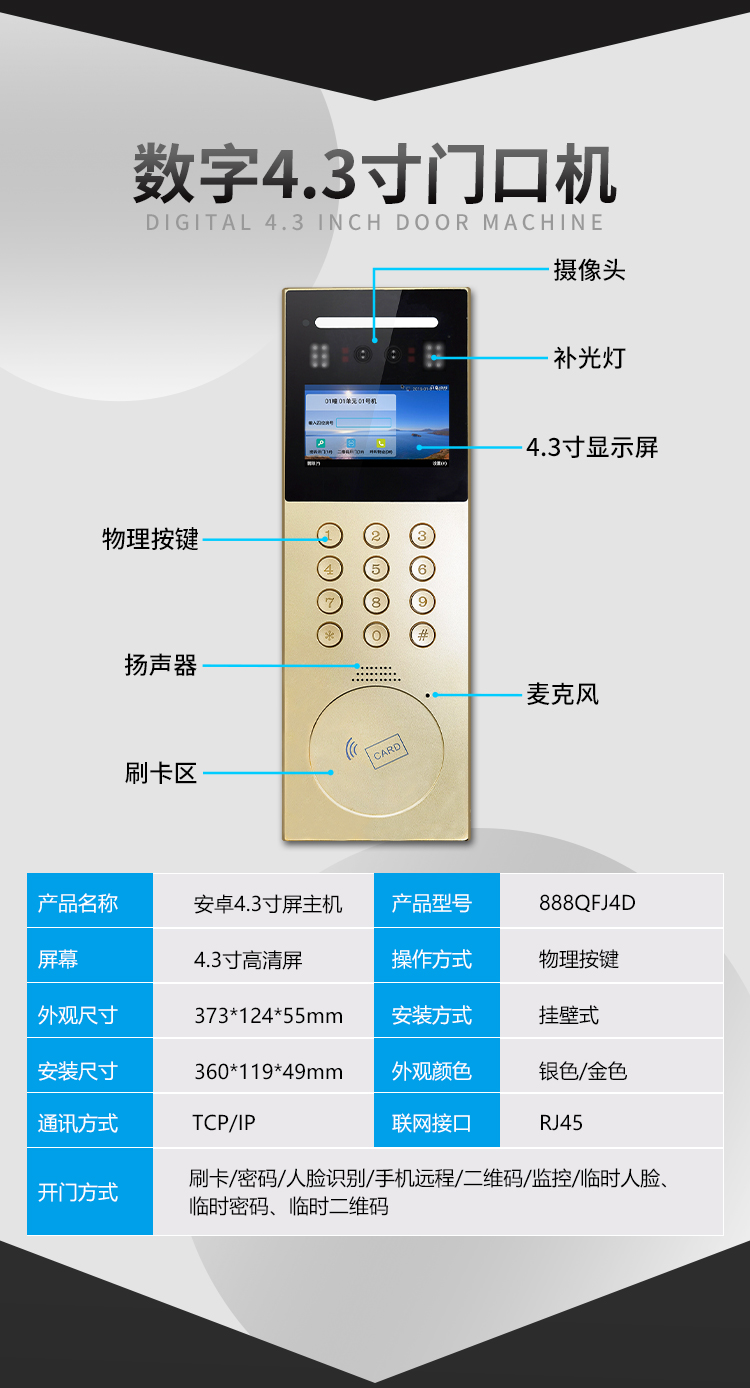 Mingke Visual Intercom Community Building Digital Visual Intercom System Installation Video Intercom System