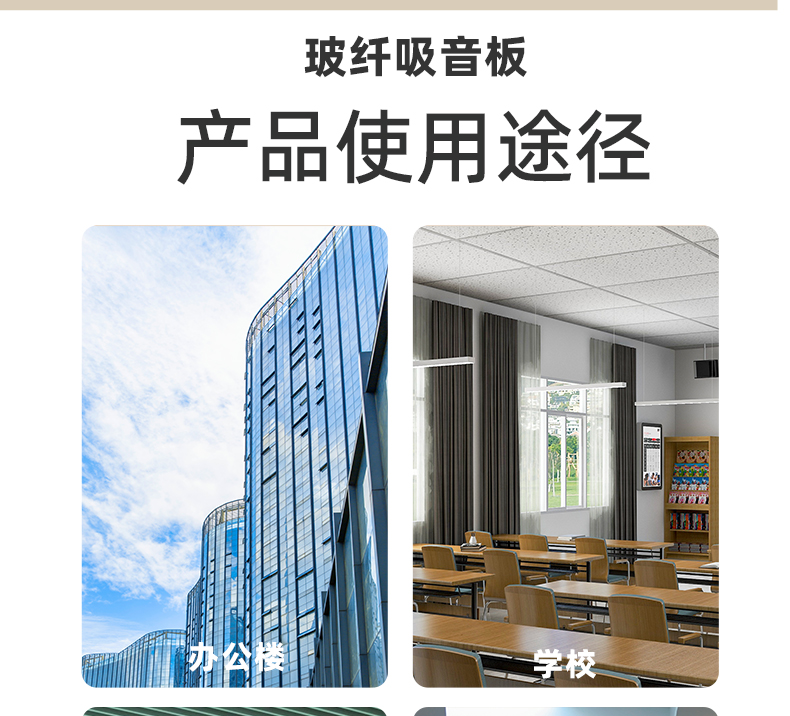 Glass fiber sound-absorbing board 600 * 600 for use in moisture-proof and fireproof office buildings