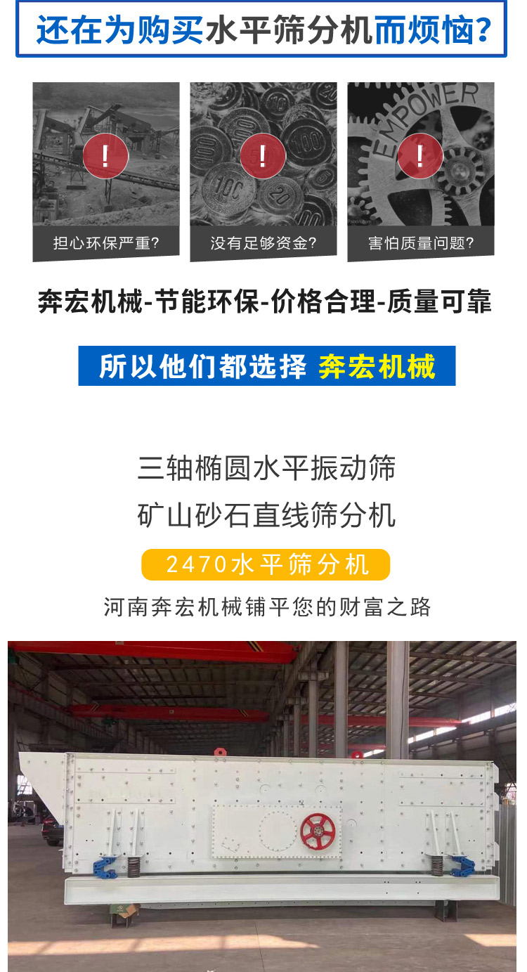 Vehicle mounted mobile horizontal screening machine used for screening and screening of mining stones with clean production capacity of high Benhong