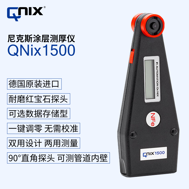 German Knicks QNIX1200/1500 coating thickness tester handheld metal coating thickness tester