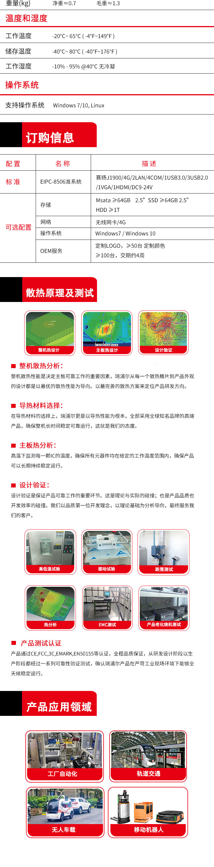 Microcomputers, embedded industrial control mini computers J1900, quad core, fanless, multiple 485