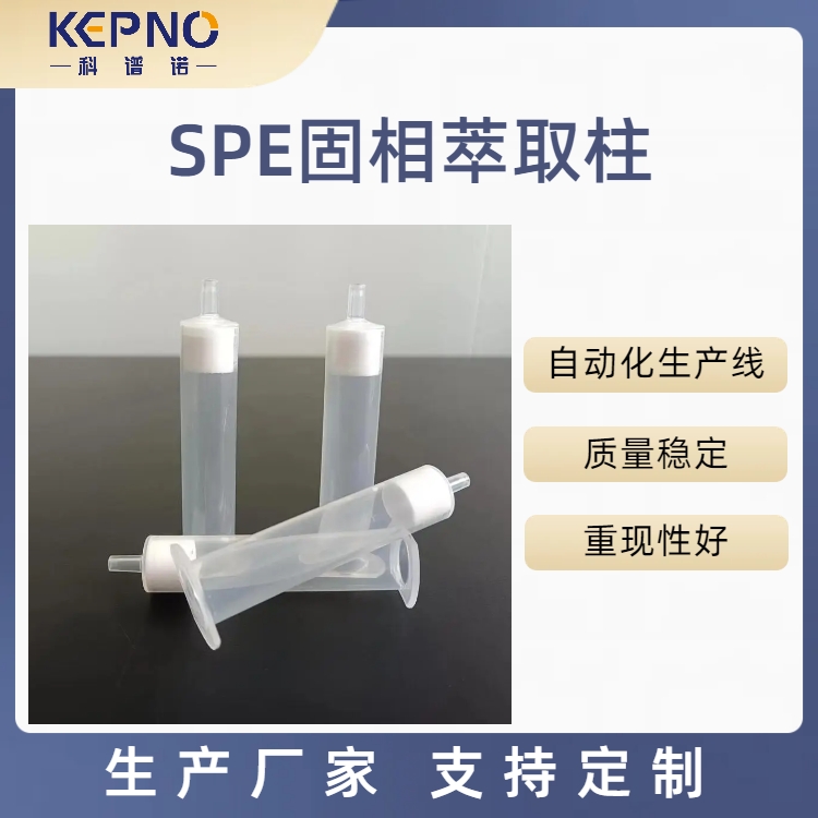 Supelclean固相萃取柱Envi-18小柱SPE柱 2g/12mL货号57114 产品关键词:envi-18spe小柱2g;envi ...