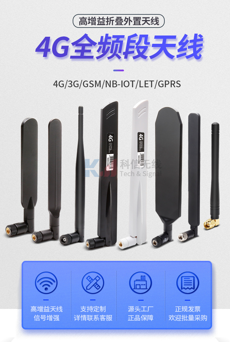 4G LTE full band propeller antenna GSM GPRS NB-IOT DTU module foldable rubber rod antenna SMA