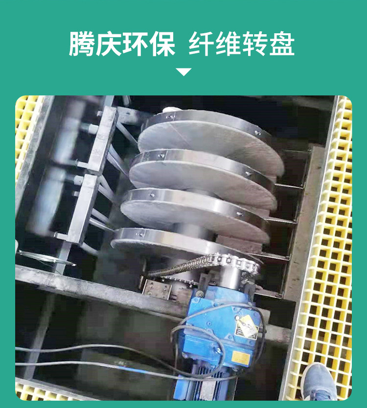 Fiber Rotary Table Tengqing Environmental Protection Sewage Treatment Equipment Stainless Steel Material Integrated Equipment