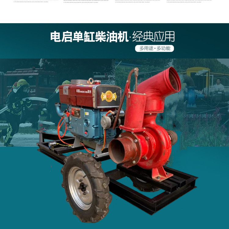 Emergency supplies during the flood season are electrically activated, and the emergency water pump is an 8-inch 6-inch mobile self priming pump with a small four wheel pump