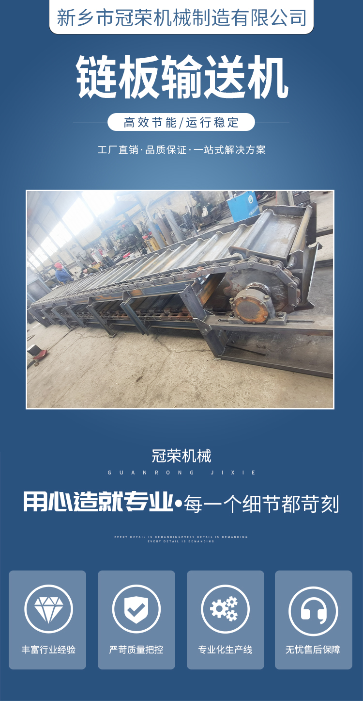 Stainless steel chain conveyor slag mining conveying equipment Guanrong Machinery