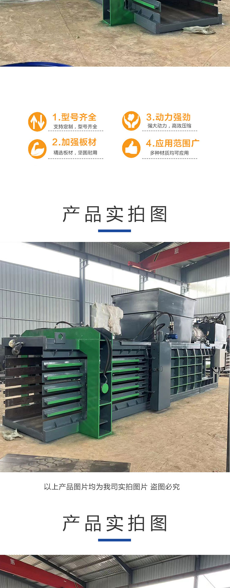 Horizontal hydraulic packaging machine, waste paper corner material compressor, semi-automatic waste station packaging machine