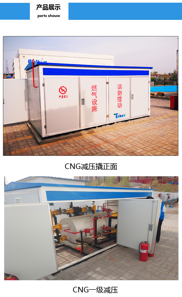 Supply CNG secondary pressure reducing pry, natural gas pressure regulating pry, 2000 cubic meters flow supervision, inspection, certification support and filing