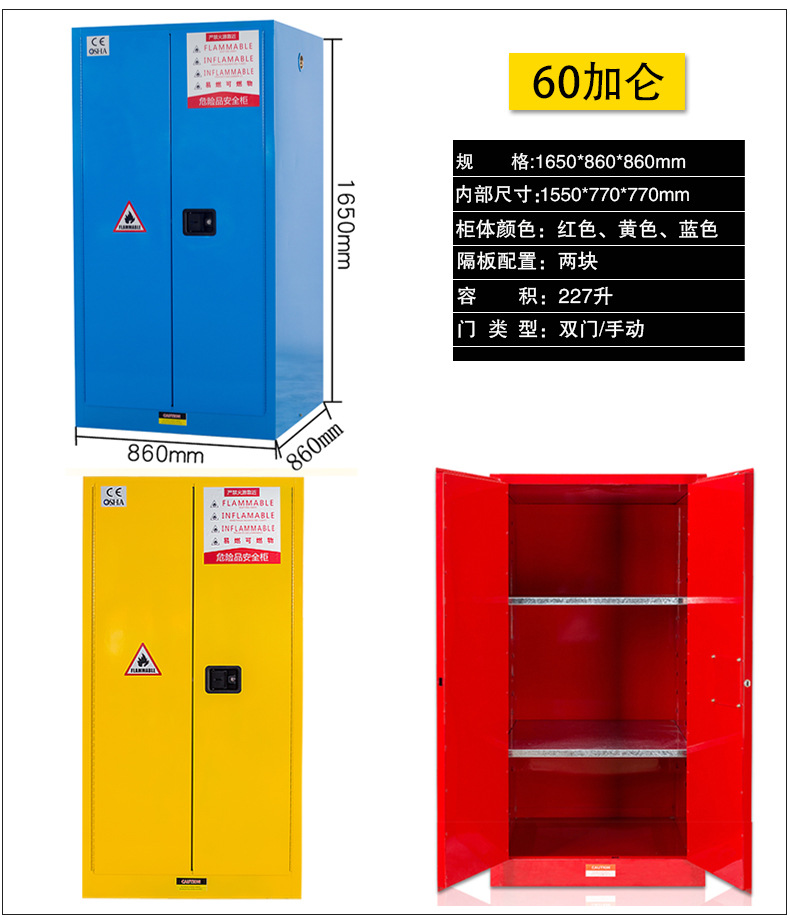 Industrial alcohol battery explosion-proof cabinet Flammable and explosive chemical hazardous material storage cabinet Fire and explosion-proof safety cabinet