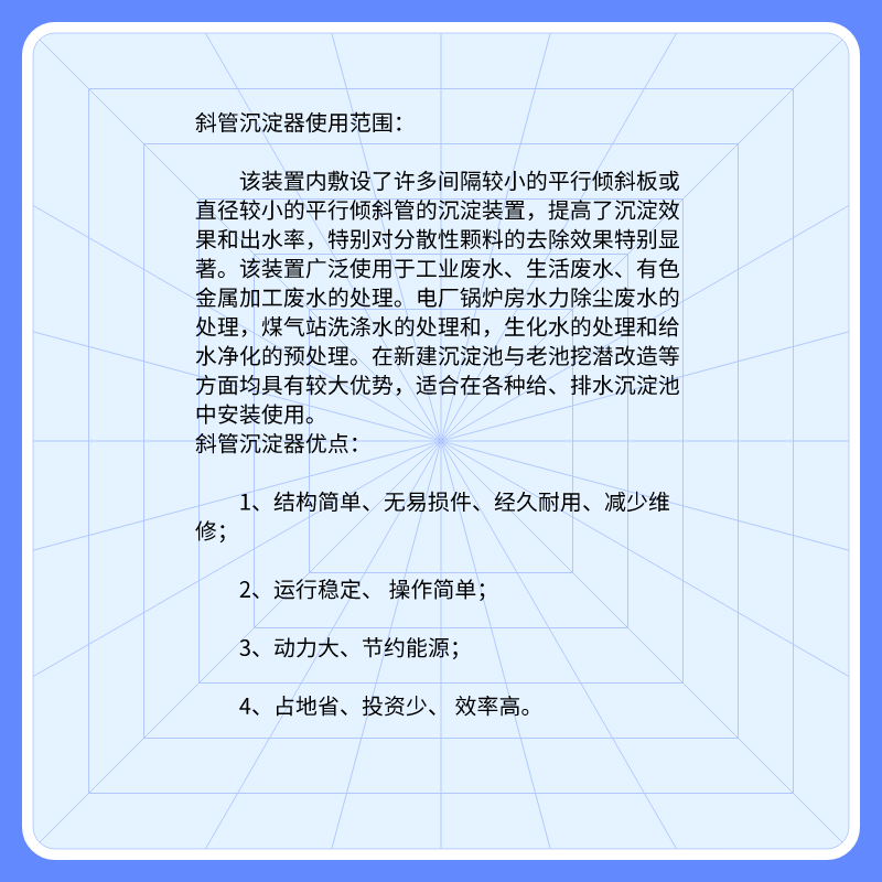 Integrated inclined tube sedimentation tank, flat plate flocculation inclined plate sedimentation tank, domestic sewage treatment equipment