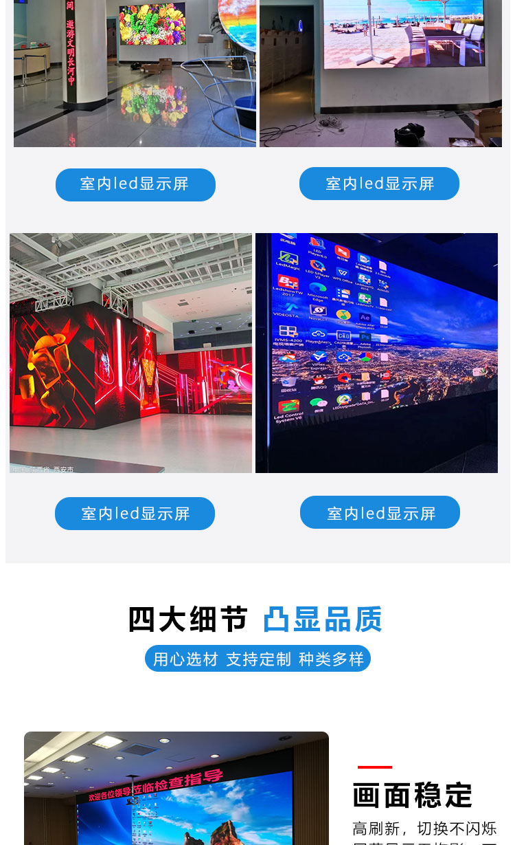 Indoor full color display module high-definition small pitch screen conference electronic screen