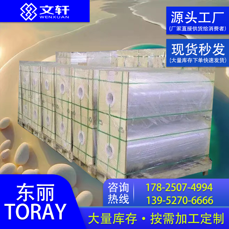 TORAYNR01B 东丽 黑色阻燃膜 阻燃等级VTM-0 定做离型膜pet 长途运输有保护