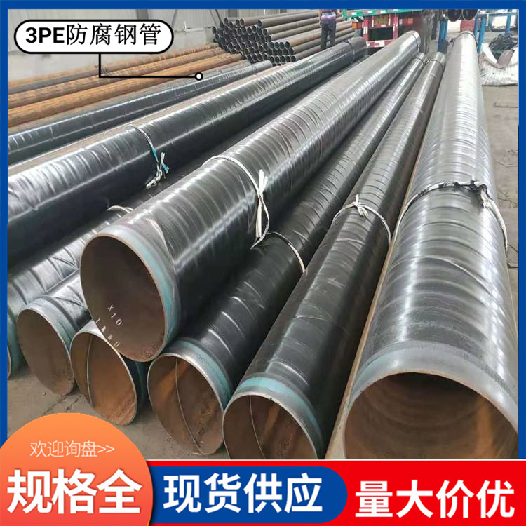 Shenzhou Customized 820 * 14 Long Distance Pipeline Fire Protection TPEP Anticorrosive Steel Pipe with No Quality Problems