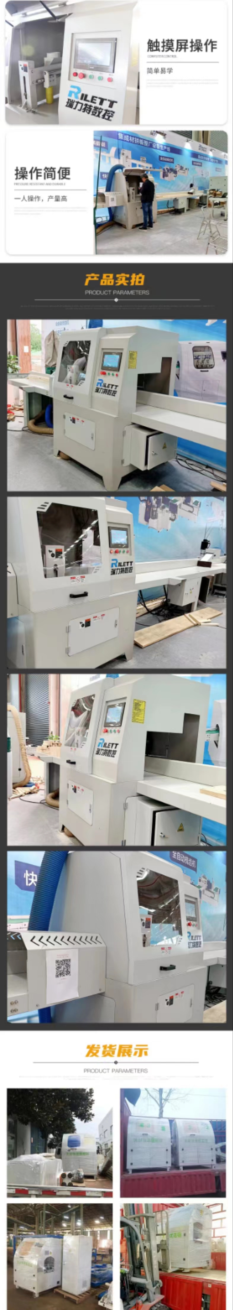 Rui Li Te automatic length setting increases production by several times, reduces employees' wood precision cutting saw RLT-1400