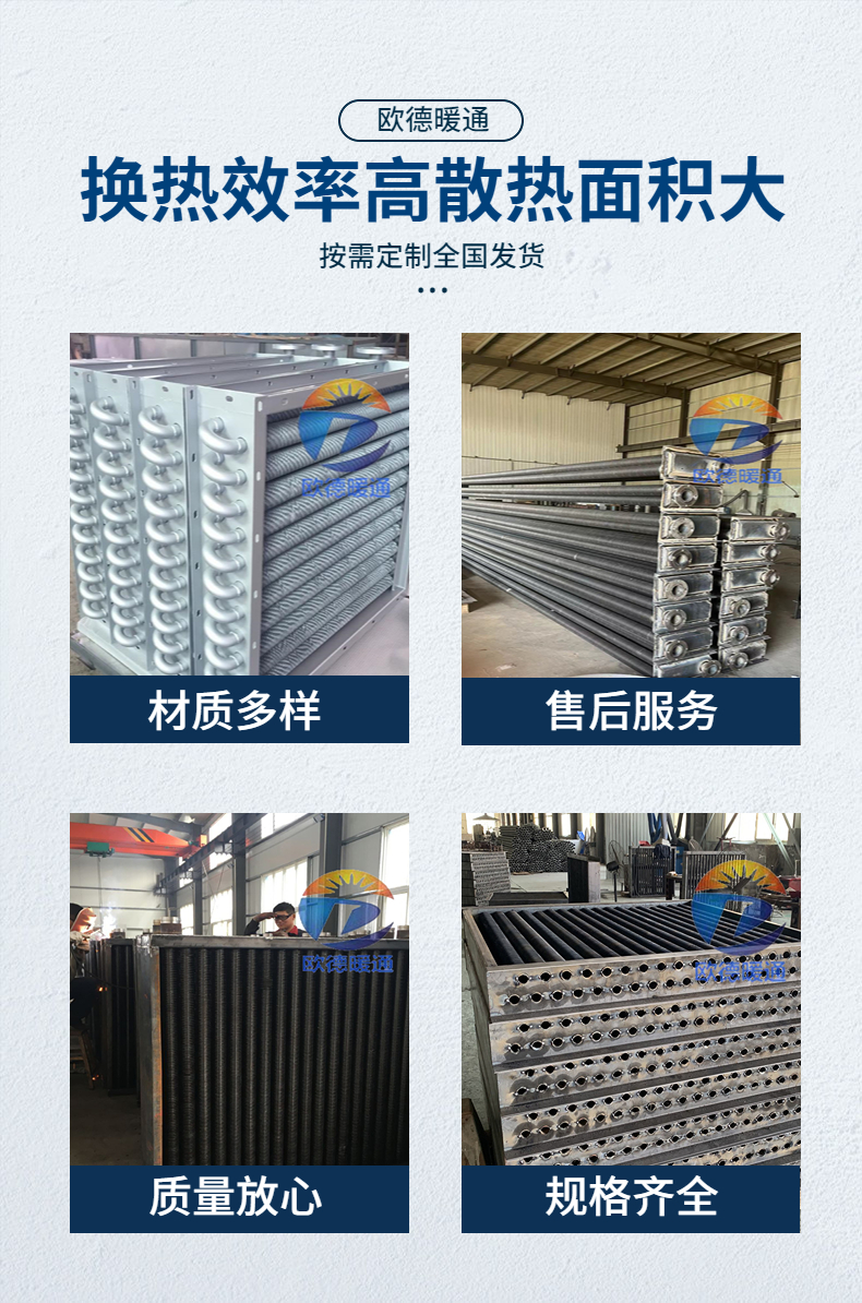 Oude HVAC Vegetable Greenhouse Fin Heat Dissipation Tube Breeding Greenhouse Fin Tube Radiator Processing Customization