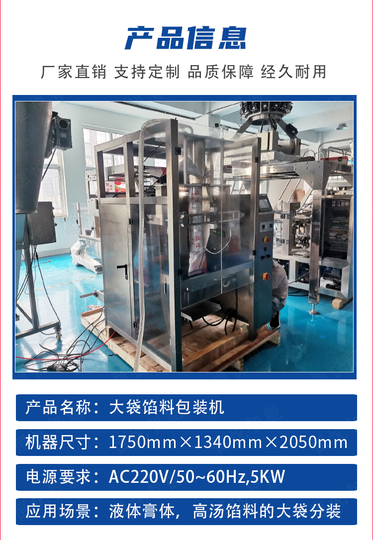 Food filling packaging machine, fruit puree, pulp, bean paste, purple potato, and other viscous filling quantitative packaging machines can be customized by manufacturers