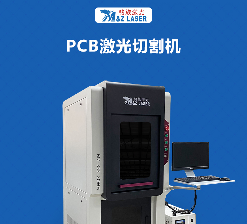 PCB UV laser cutting machine circuit board PP/abs/pc/pe plastic sheet precision 30W UV cutting and carving