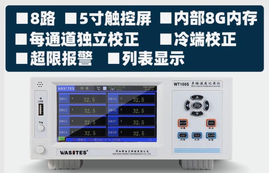 Huazhike WT100S-32 multi-channel temperature recorder and 32 channel temperature inspection instrument