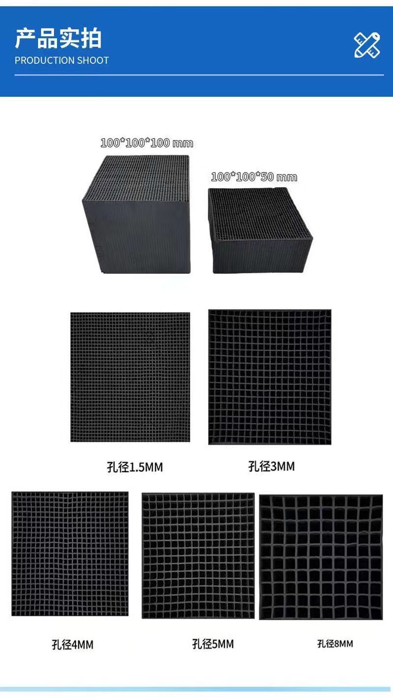 Fish culture honeycomb activated carbon fish tank sea tank dedicated filter material for water purification