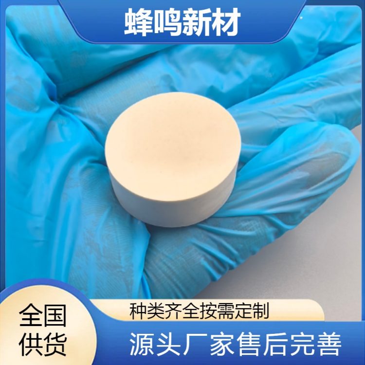 氟化钙靶材 CaF2颗粒 氟化钙 真空镀膜材料 规格可定制 含发票 含税运