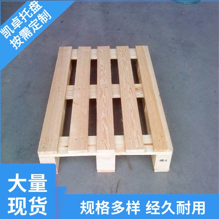 凯卓 实木木栈板 叉车进入木托板 物流木卡板木架 工业木托盘