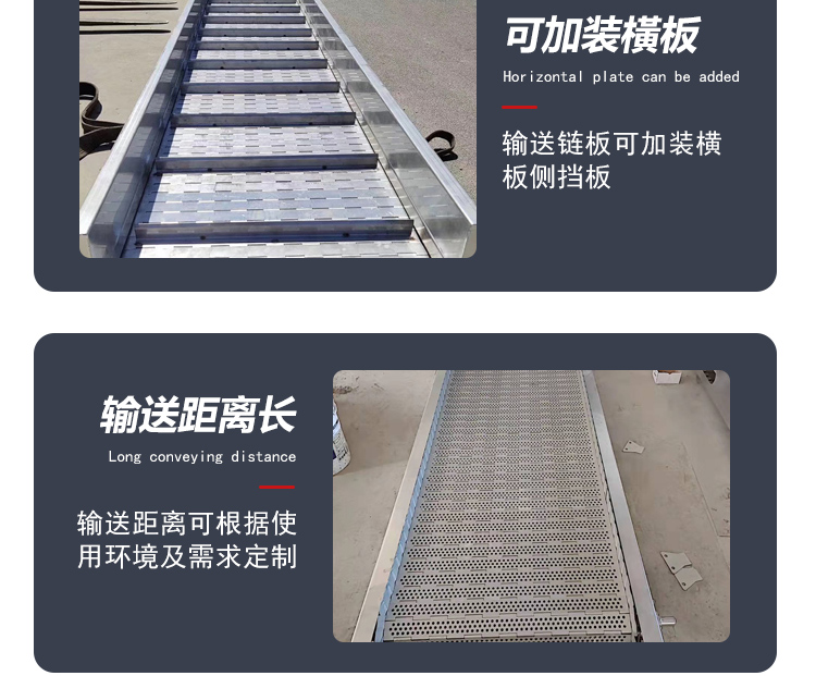 Xinchanghui produces and produces stainless steel punching conveyor chain plates with drying plates, horizontal blocking edges, skirt edges, chain plate nets