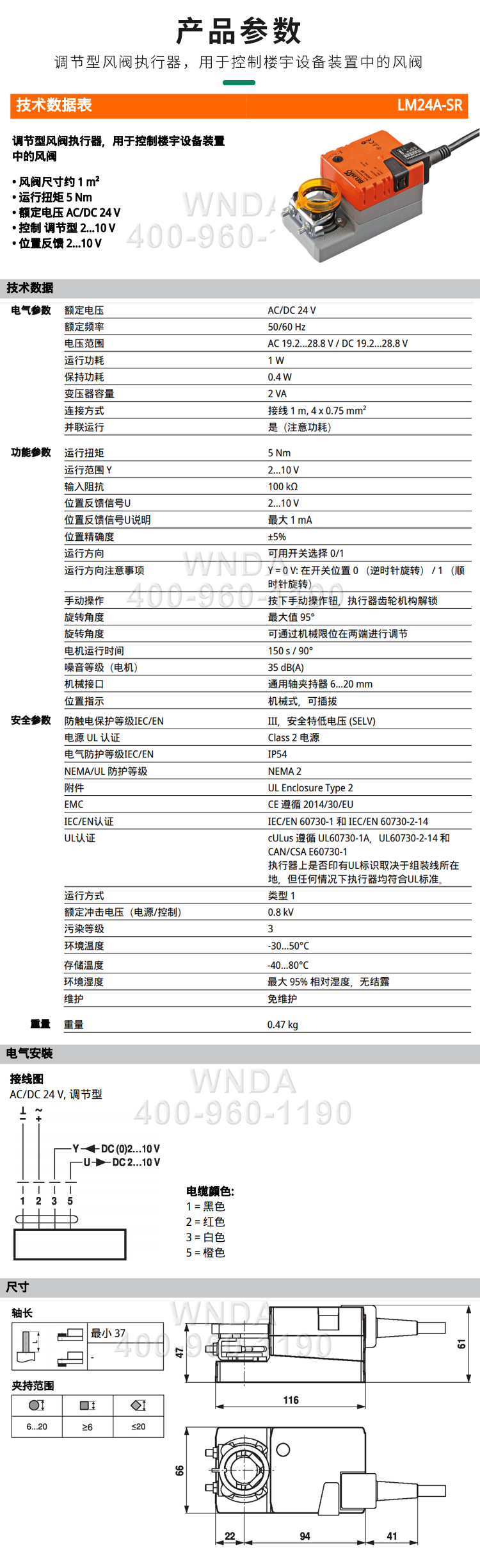 Bolimuo Belimo Air Volume Regulating Valve actuator LM24A-SR Analog Quantity Regulating Valve actuator