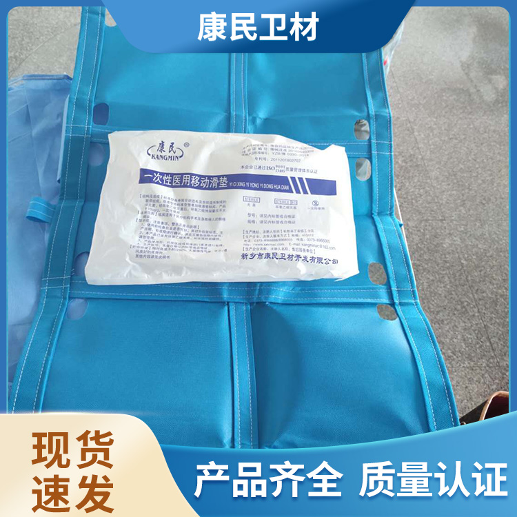 Kangmin Health Materials Disposable Medical Mobile Sliding Pad for Smooth Transfer of Targets to Reduce Damage