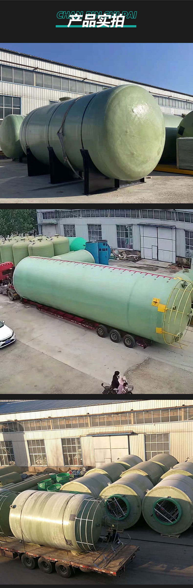 Wholesale production of glass fiber reinforced plastic vertical storage tanks, fire protection horizontal storage tanks, pressure mixing tanks, hydrochloric acid tanks