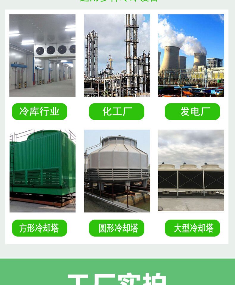 Shijin fiberglass cooling tower with low noise, high efficiency, and environmental protection circular cooling tower