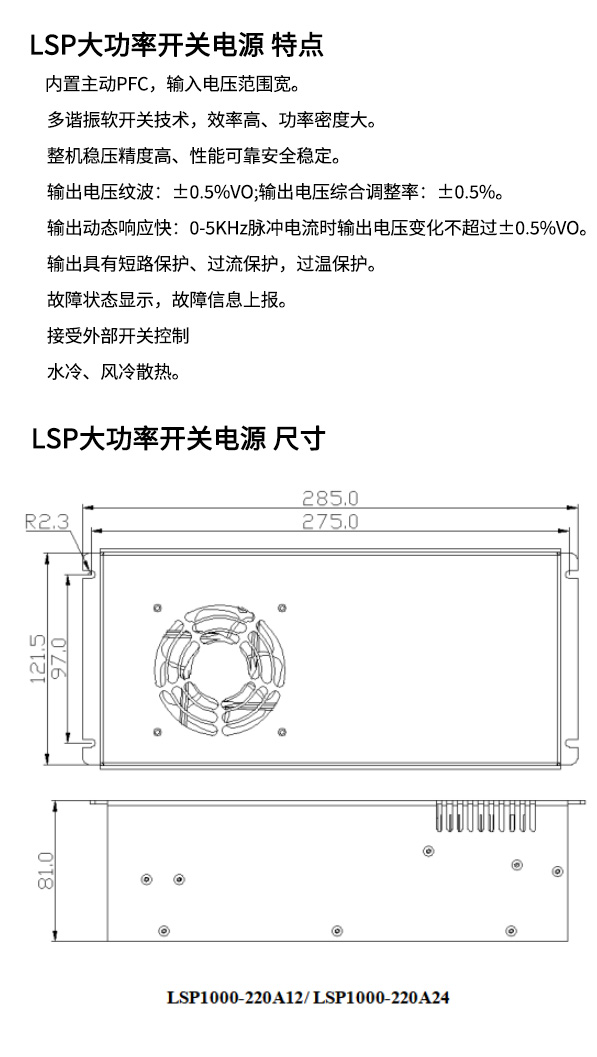 LSP high-power switching power supply with built-in active PFC laser source 1000W power supply 220A12/24