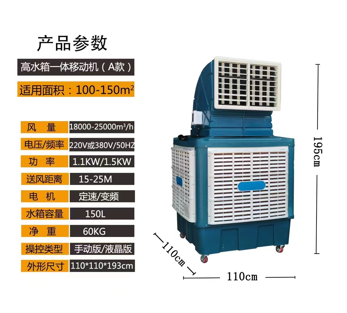 Ruyi Wind Mobile Cooling Fan Industrial Water Cooled Air Conditioning Large Factory Buildings Commercial Environmental Protection Water Air Conditioning Cooling Fan