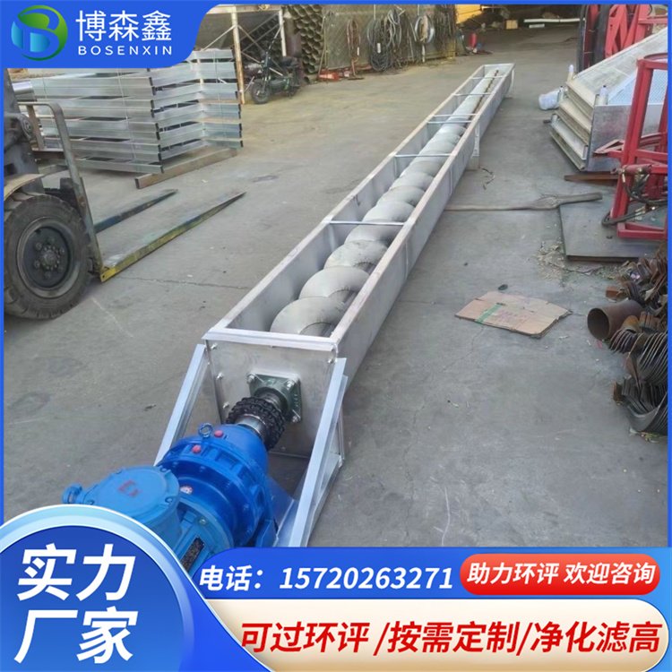 螺旋输送机 绞龙水泥螺旋机 垂直圆管投料机 碳粉封闭送料机 博森