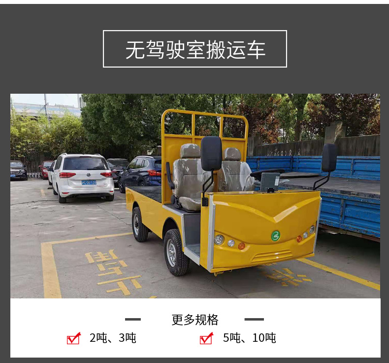 2 ton electric flat Cart transport vehicle in the factory factory battery truck