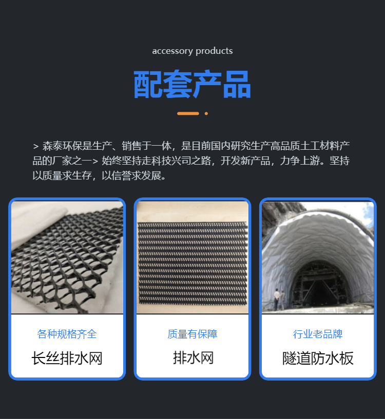 Sentai single column point geotextile membrane for sewage treatment in water storage tanks Permeable polyethylene geotextile membrane