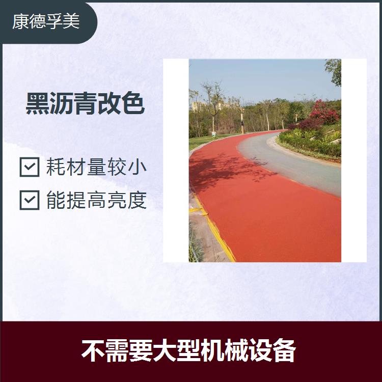 Construction of a new type of colored asphalt pavement material, spraying, and color modification of permeable pavement