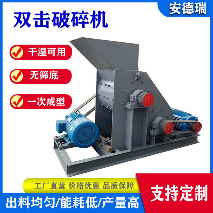 Coal gangue bipolar crusher, shale crusher, no screen bottom cobblestone sand making machine, Andrei