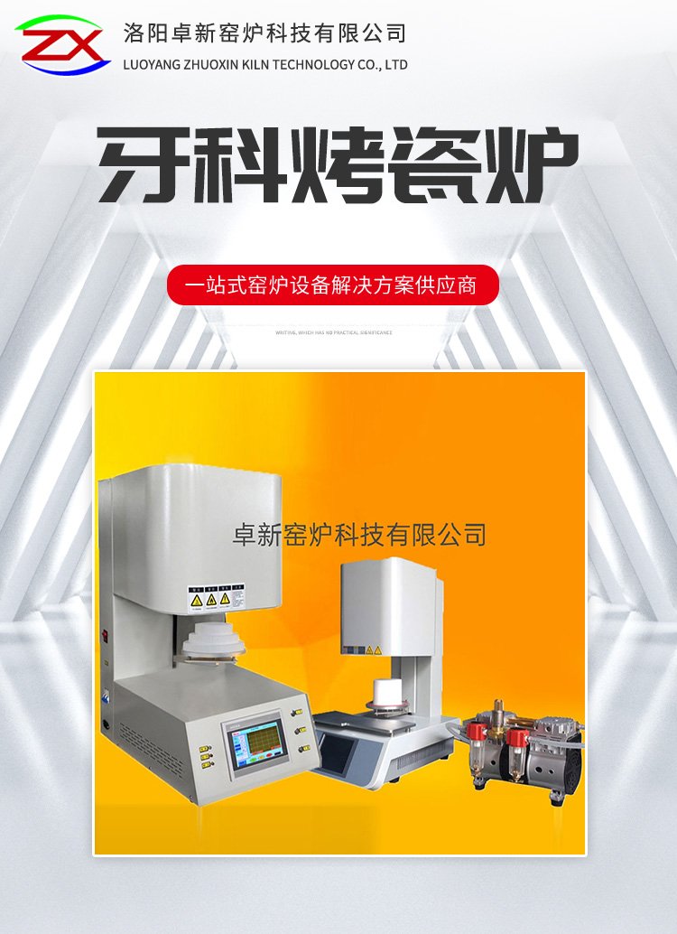 Dental denture porcelain furnace Ceramic lifting sintering furnace PID automatic temperature control Zhuo Xin kiln