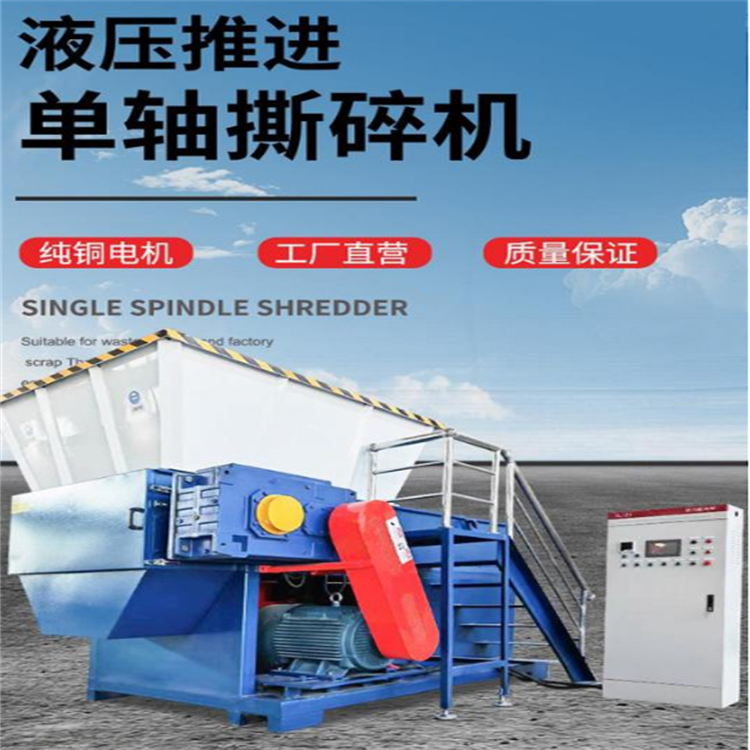 PE aluminum-plastic composite film single axis shredder, lifting sail rock wool board powder equipment, insulation box cutting machine