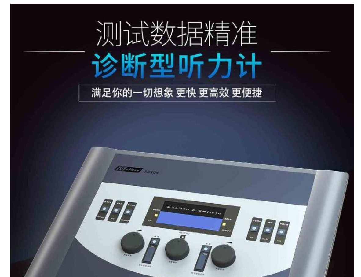 Mailisheng pure tone audiometer, adult portable hearing screening instrument, directly available in stock